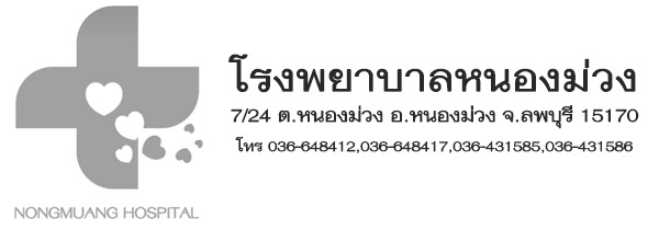 NongmuangHospital